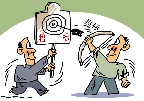 工程招投标的小常识解析