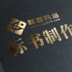 标书制作硬核训练营_标书制作入门教程