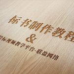 标书怎么做?标书制作教程附标书制作思维导图