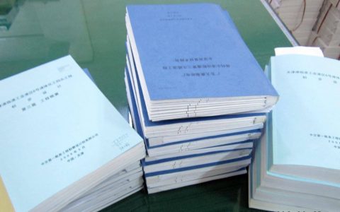 标书装订的装订方式你知道几种