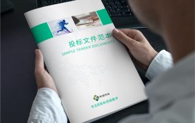 学校物业投标书