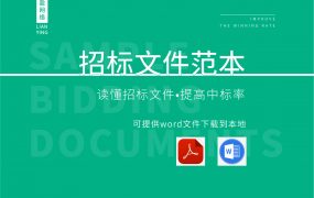 小区智能化系统工程招标文件