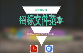 万x广场大商业锅炉供应、安装招标文件范本