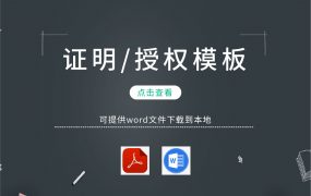 非外资独资企业或外资控股企业的书面声明