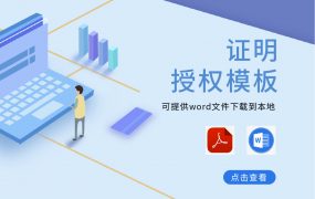 非外资企业或外资控股企业的书面声明