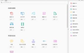 Adobe Acrobat DC  PDF处理软件
