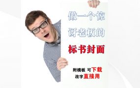 高逼格标书封面设计?90套标书封面模板直接免费下载