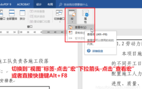 全选WORD 文档中的所有表格选（office Word“wps不适用”）