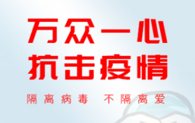 疫情防控居家隔离同学专享福利！居家隔离不结束活动一直有效！