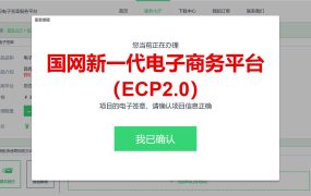国网电子标书怎么做？先教你申请国网CA电子签章秘钥！