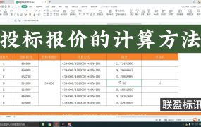 投标报价的计算方法，零基础标书制作教学-报价得分的计算