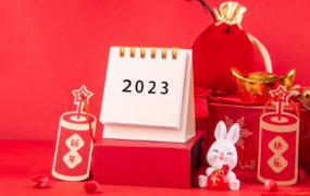 联盈标讯关于2023年春节假期的放假通知