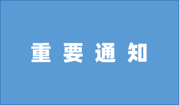 关于2025年端午节放假通知